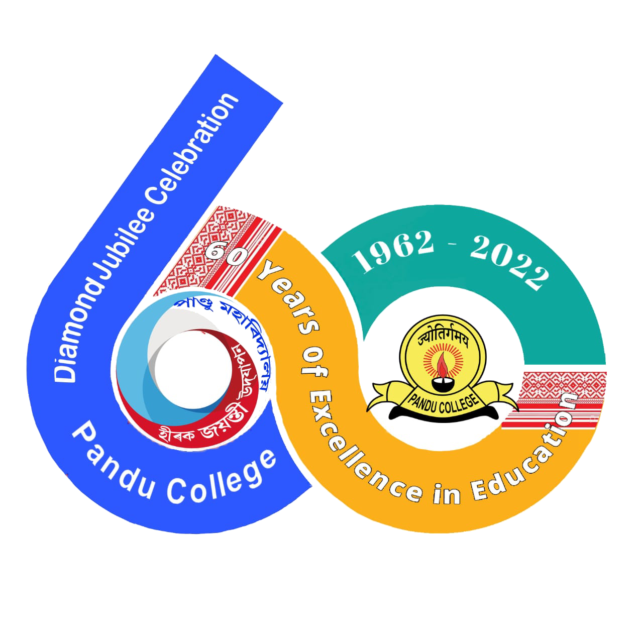 Pandu College Logo